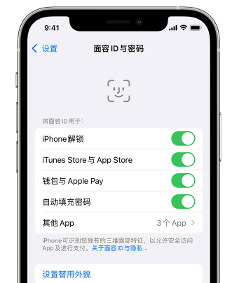 临江苹果手机维修分享升级iOS 16 后 Face ID不可用怎么办 