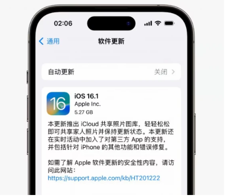 临江苹果手机维修分享iOS16.1RC版升级反馈汇总 