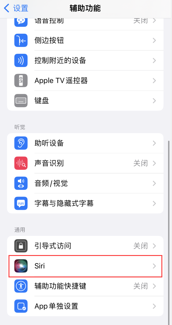 临江苹果手机维修分享iOS 16 支持让 Siri 通过 iPhone 扬声器播报通知和来电 