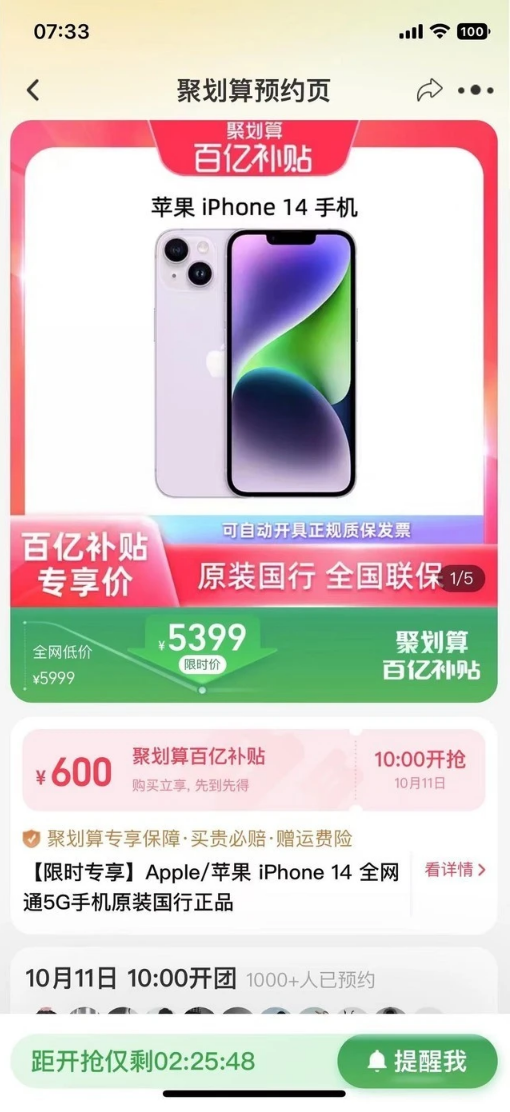 临江苹果14维修分享买iPhone14还是iPhone13 