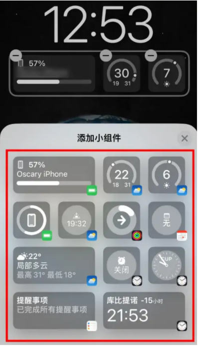 临江苹果手机维修分享iOS16锁屏小组件添加教程 