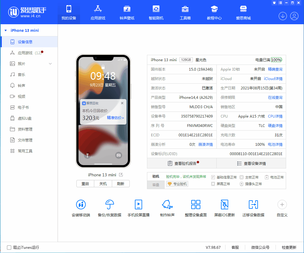 临江苹果手机维修分享iOS 16.0.2值得升级吗 
