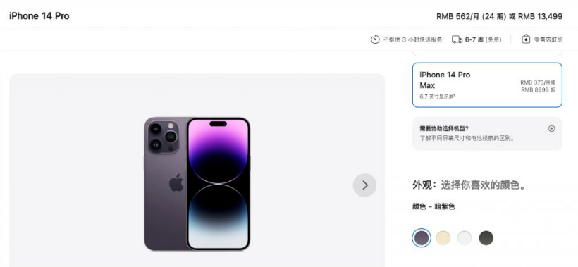 临江苹果14维修分享iPhone14 Pro有哪些优点 