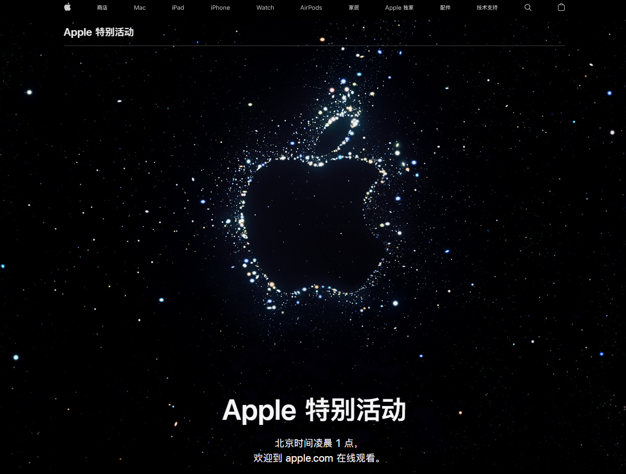 临江苹果14维修分享iPhone 14 发布会在哪看 