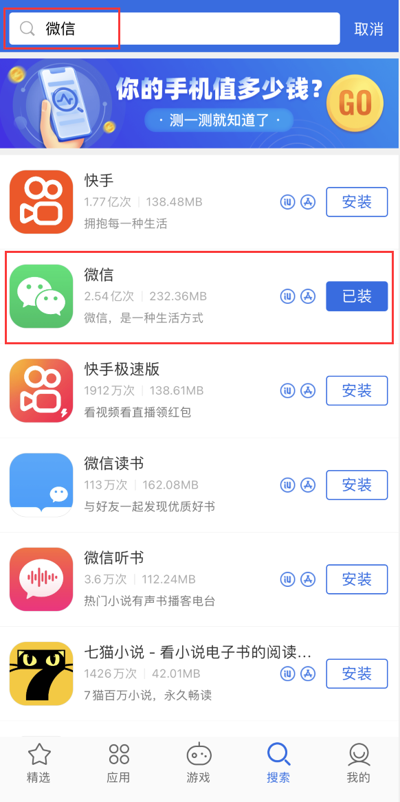 临江苹果手机维修分享苹果手机历史版本的应用在哪里下载 