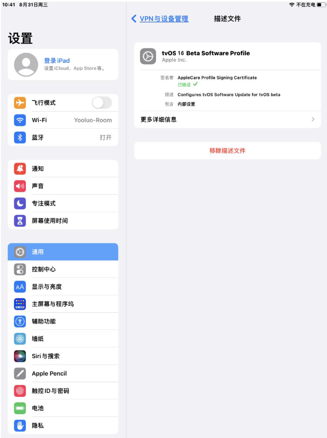 临江苹果手机维修分享iOS 16 测试版如何升级iOS 16正式版 