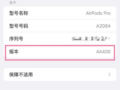 临江苹果手机维修分享AirPods pro固件安装方法 