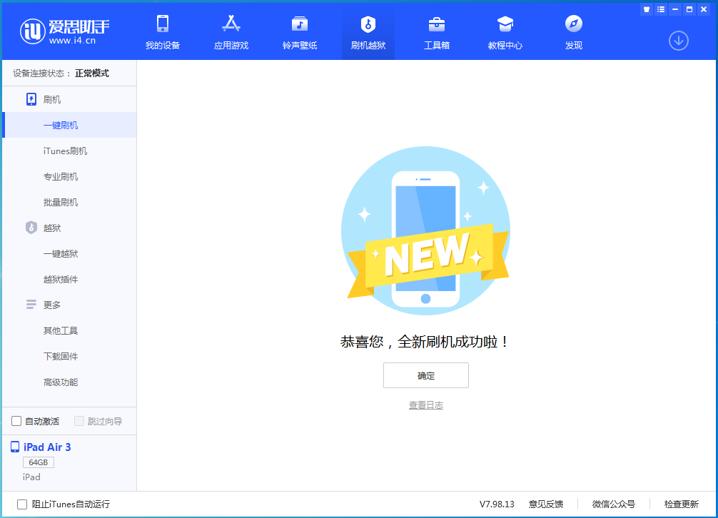 临江苹果手机维修分享iOS16现在还能降级到iOS15吗 