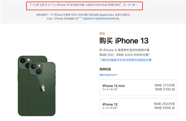 临江苹果13维修分享现在买iPhone 13划算吗 