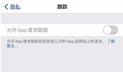 临江苹果13维修分享使用iPhone13时如何保护自己的隐私 