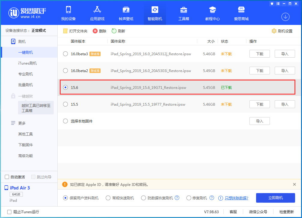 临江苹果手机维修分享iOS15.6正式版更新内容及升级方法 