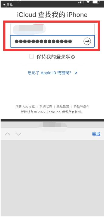 临江苹果13维修分享丢失的iPhone13关机后可以查看定位吗 