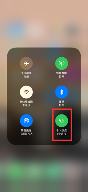 临江苹果手机维修分享查看iPhone手机几个人连接了热点方法教程 
