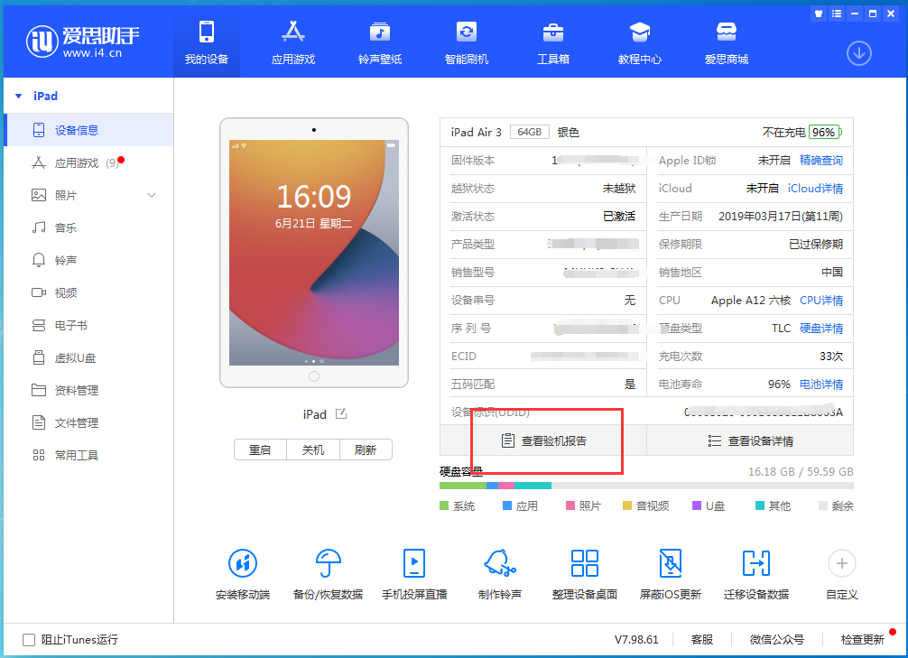 临江苹果手机维修分享一分钟iPhone自检教程 