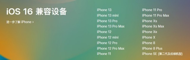 临江苹果手机维修分享iOS 16为什么要抛弃iPhone 7 
