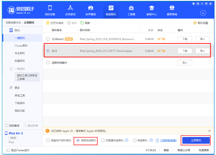 临江苹果手机维修分享iOS 16降级iOS 15.5方法教程 