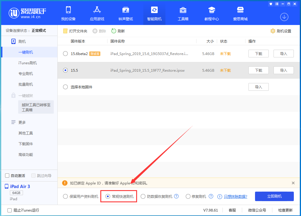 临江苹果手机维修分享iOS16 降级出现白苹果怎么办 
