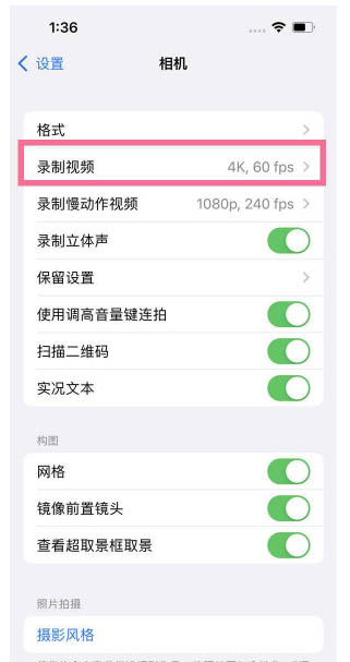 临江苹果13维修分享iPhone13怎么打开HDR视频 