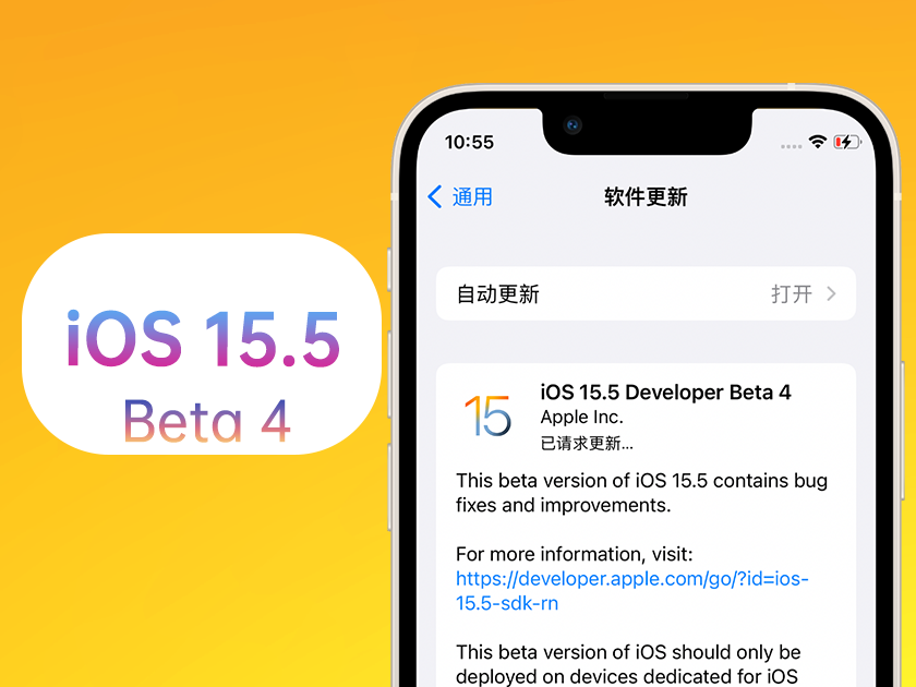 临江苹果手机维修分享iOS 15.5 Beta4优缺点汇总 