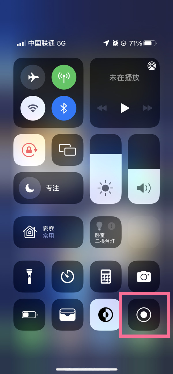 临江苹果13维修分享iPhone 13屏幕录制方法教程 