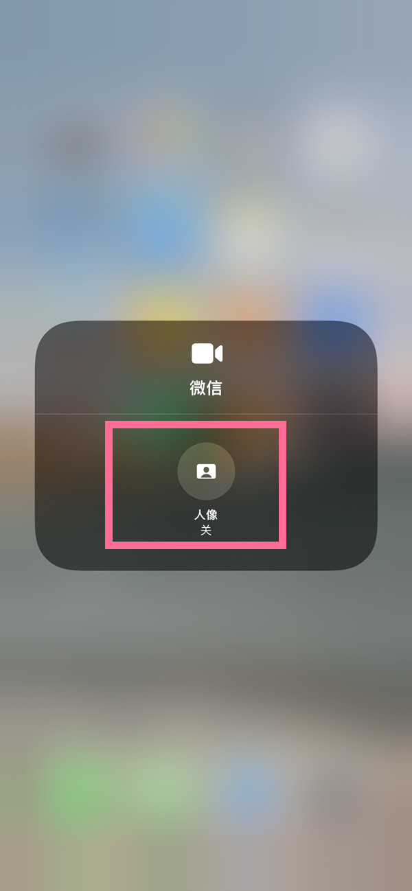 临江苹果13维修分享iPhone 13微信视频有美颜吗 