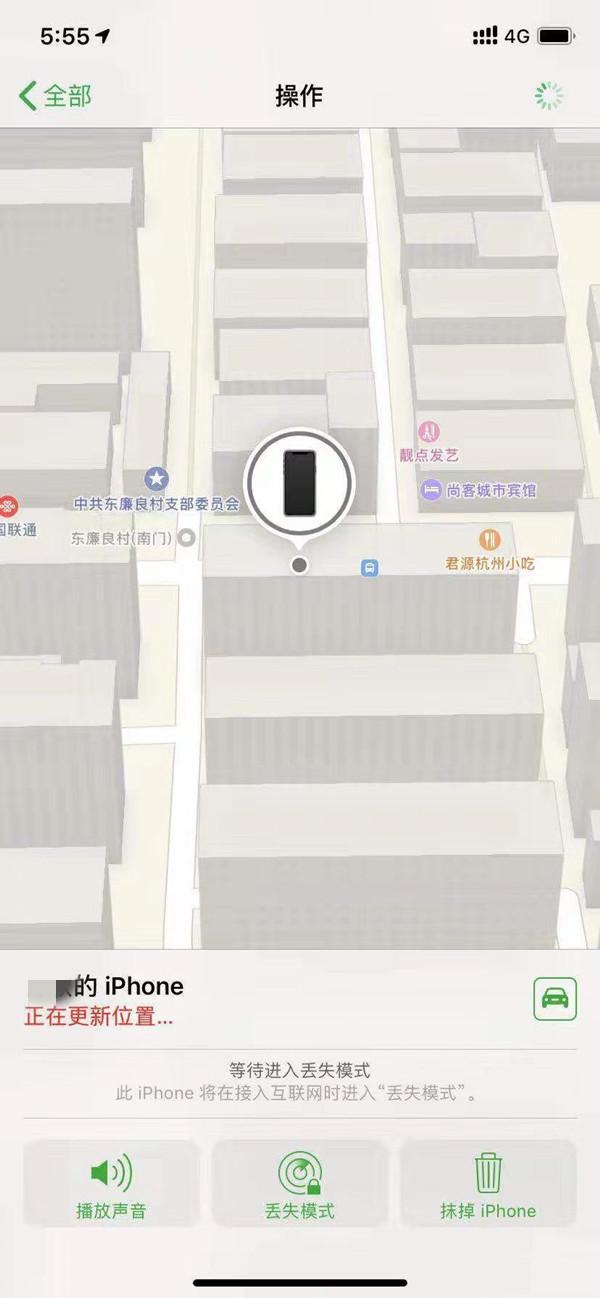 临江苹果13维修分享iPhone 13开启查找我的手机方法教程 