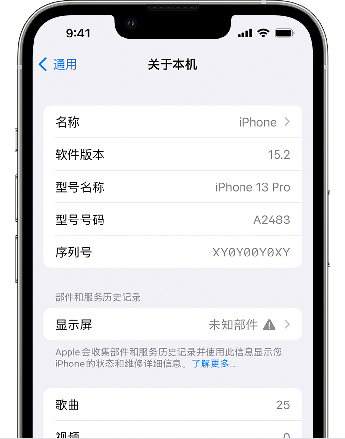 临江苹果手机维修分享iOS 15.2 重要细节更新 