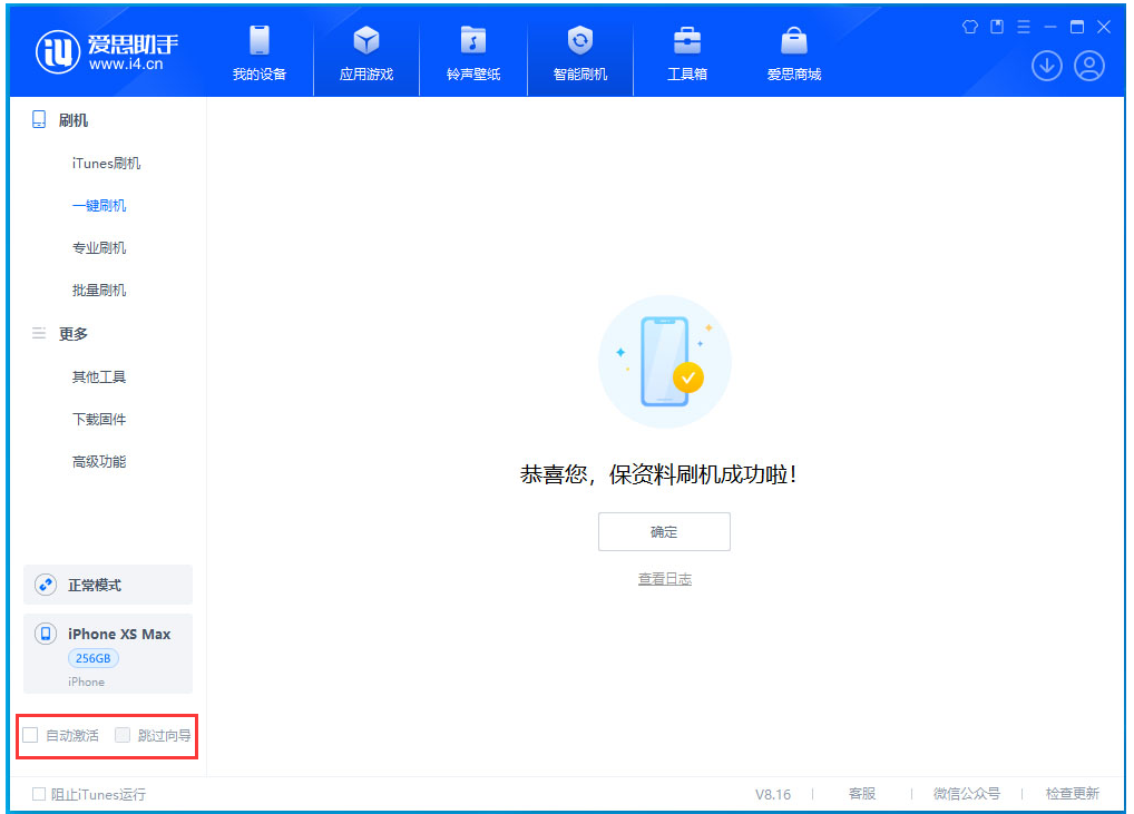 临江苹果手机维修分享iOS 17.4 RC版一键刷机教程 
