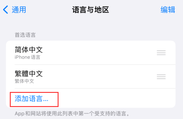 临江苹果手机维修分享在 iPhone 上使用 Safari 浏览器翻译网页 