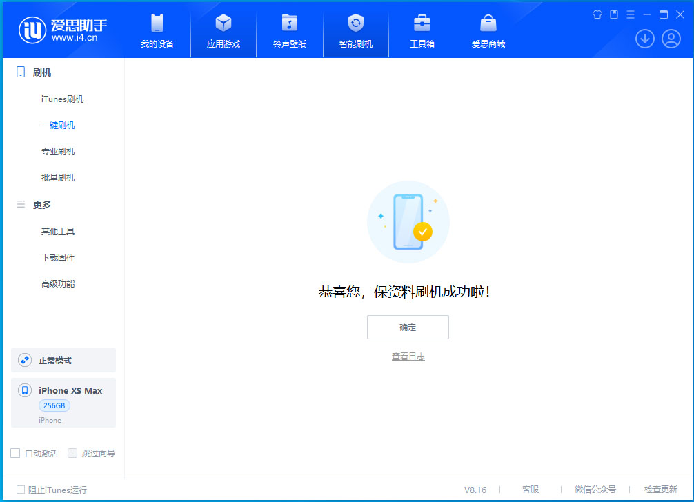 临江苹果手机维修分享没有接收到iOS更新推送怎么办 
