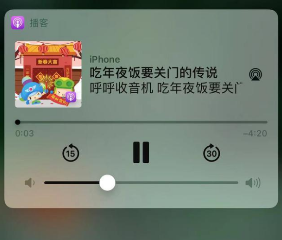 临江苹果手机维修分享让 Siri 陪你过春节 