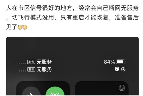 临江苹果手机维修分享iPhone12经常进入无服务状态怎么办 