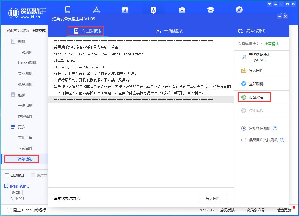 临江苹果手机维修分享iOS 14.2RC 版更新了什么内容 
