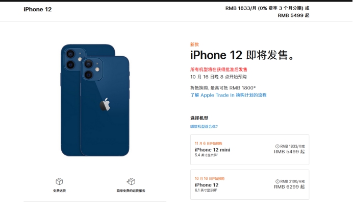 临江苹果手机维修分享今年的iPhone12便宜吗 