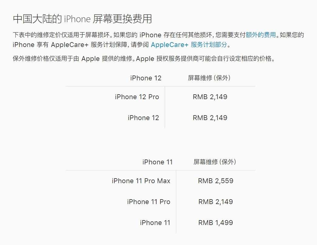 临江苹果手机维修分享iPhone 12/12 Pro 更换屏幕多少钱 