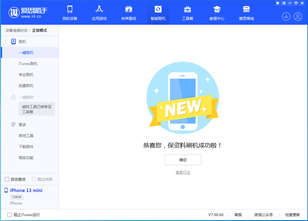 临江苹果手机维修分享iOS 16.5 RC版升级_iOS 16.5 RC版一键刷机教程 
