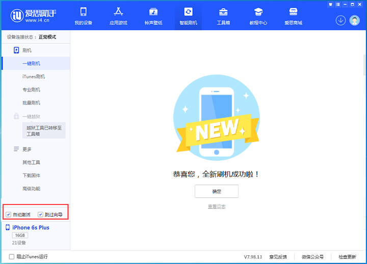 临江苹果手机维修分享iOS 15.7.5 正式版升级_iOS 15.7.5 正式版一键刷机教程 