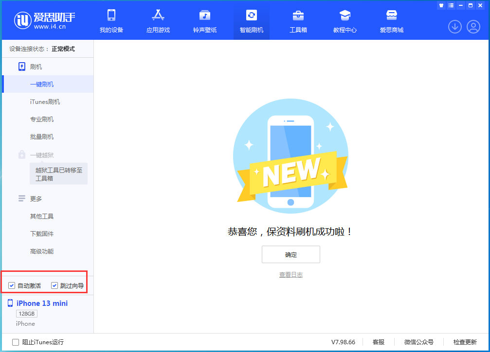 临江苹果手机维修分享iOS 16.5测试版升级_iOS 16.5测试版一键刷机教程 