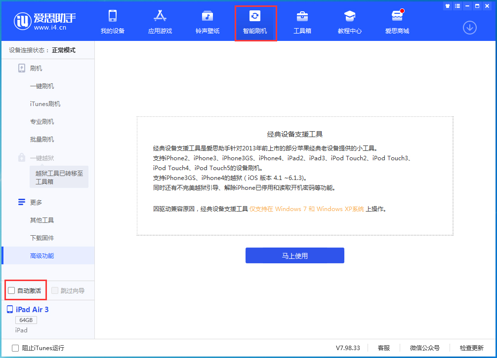 临江苹果手机维修分享iOS 15.1 正式版升级_iOS 15.1 正式版一键刷机教程 