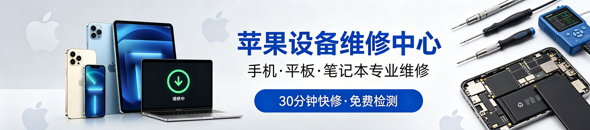 临江苹果手机维修服务地址查询